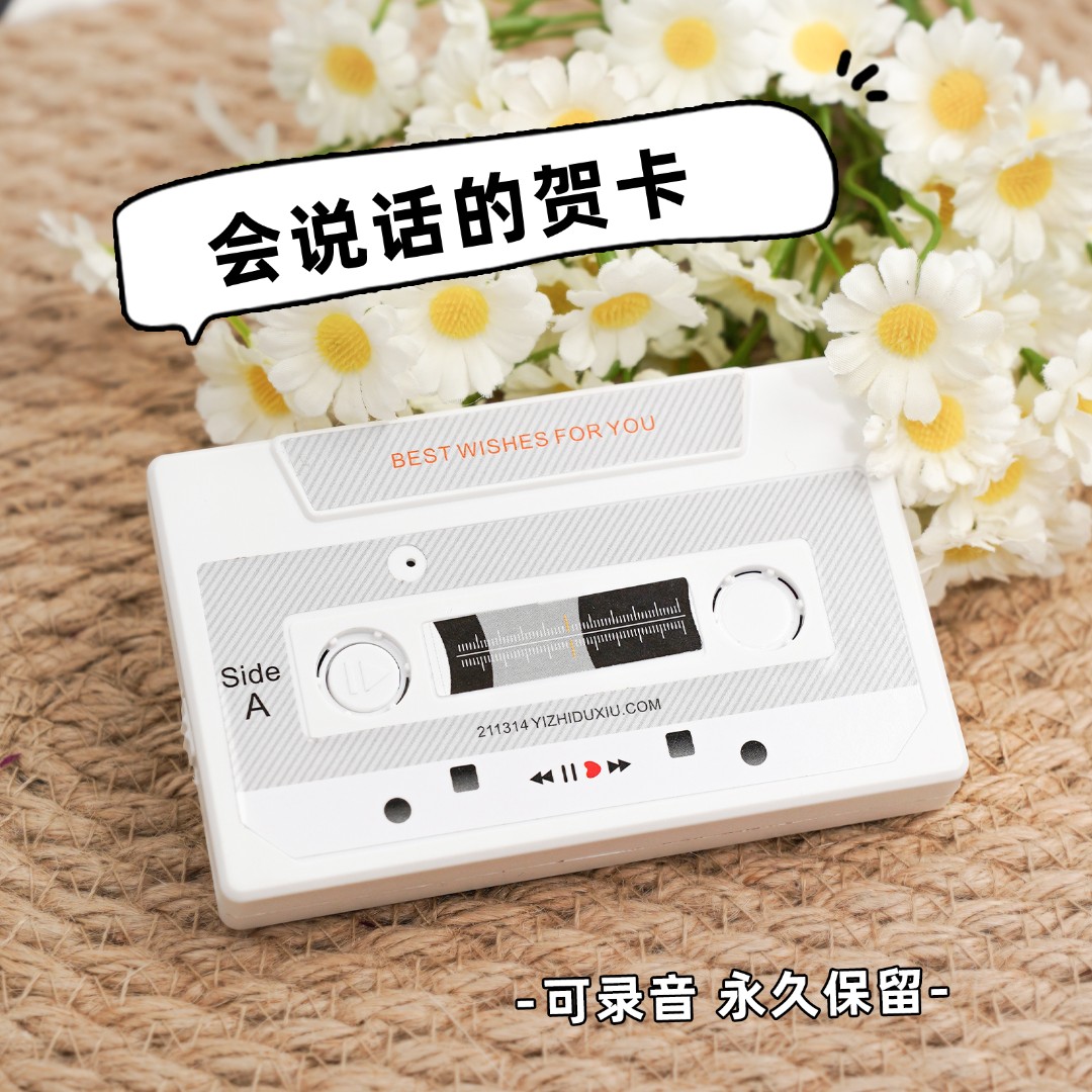  生日贺卡录音留声卡录音磁带送男友女友闺蜜表白祝福卡圣诞贺卡