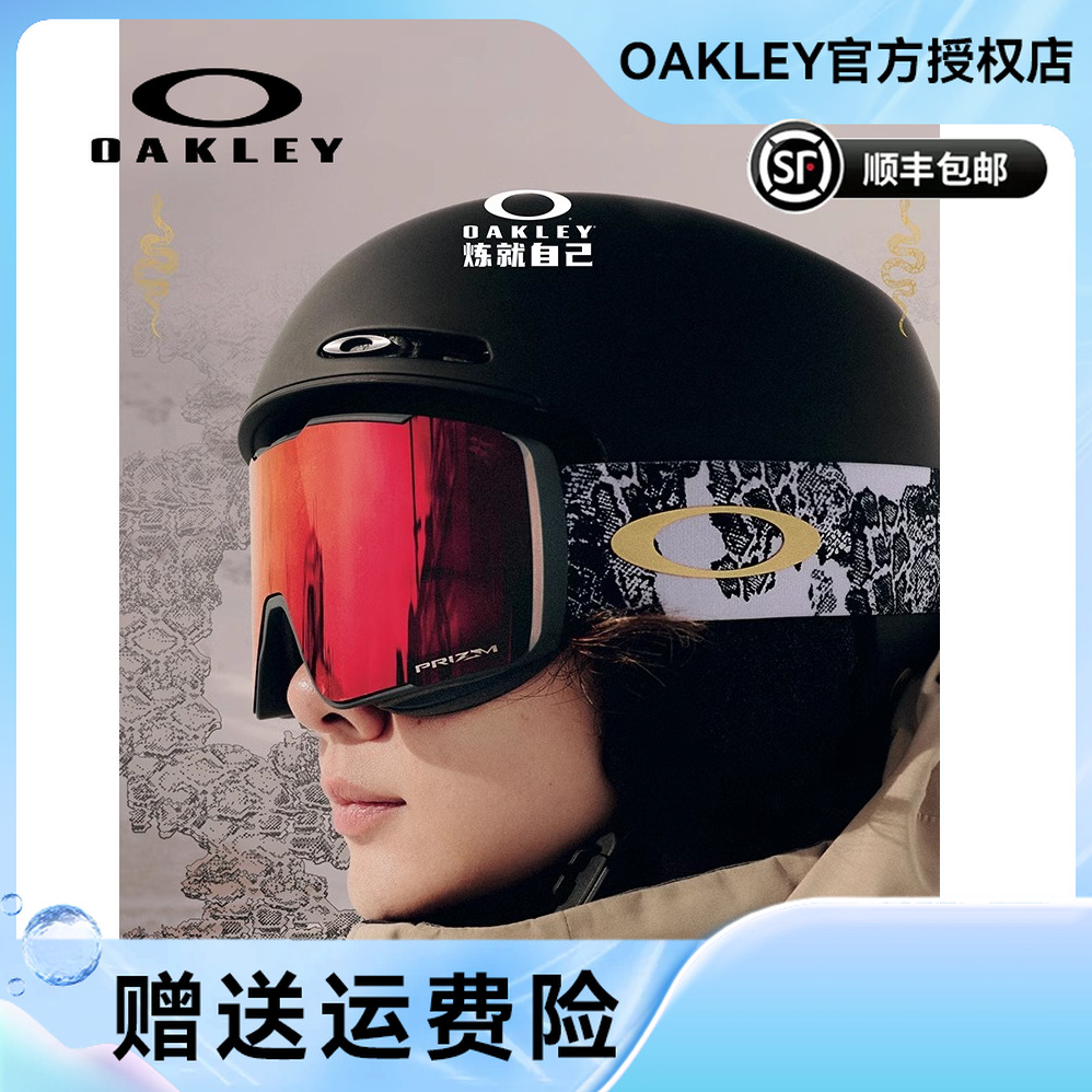 LINE MINER PRO蛇年限定款双镜片磁吸滑雪镜7143A