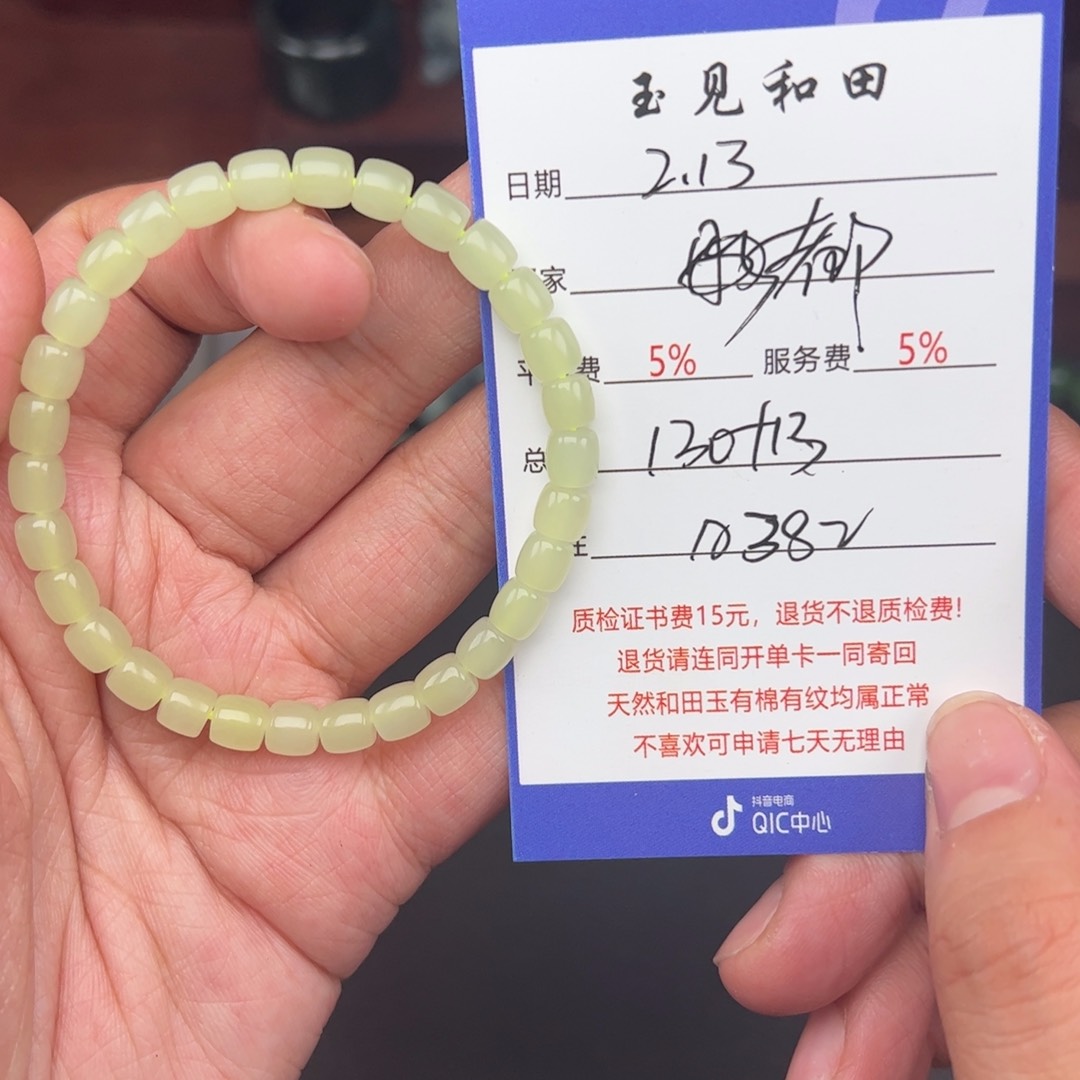 和田玉手链未镶嵌?***?