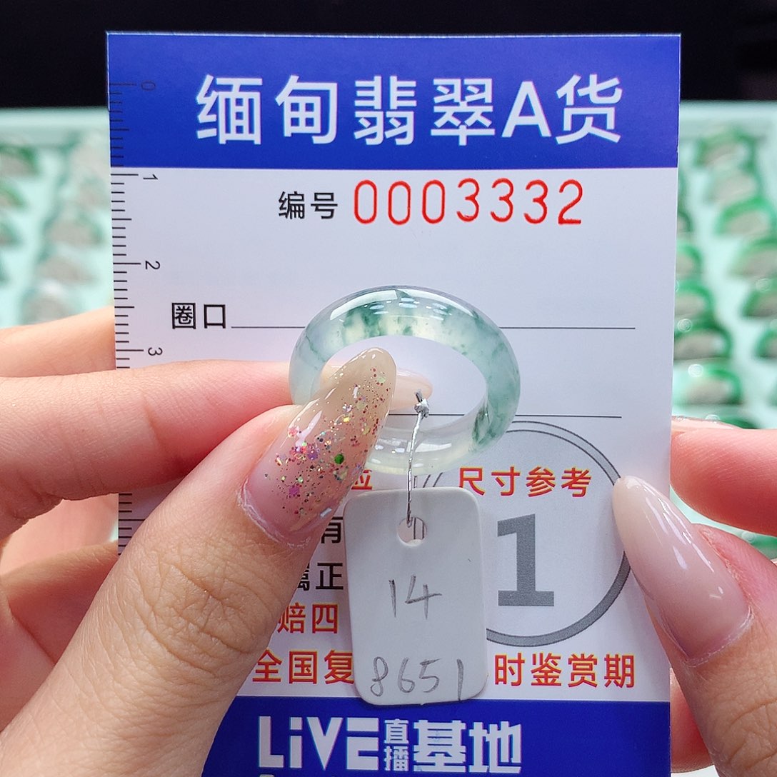 未镶嵌戒指翡翠14号