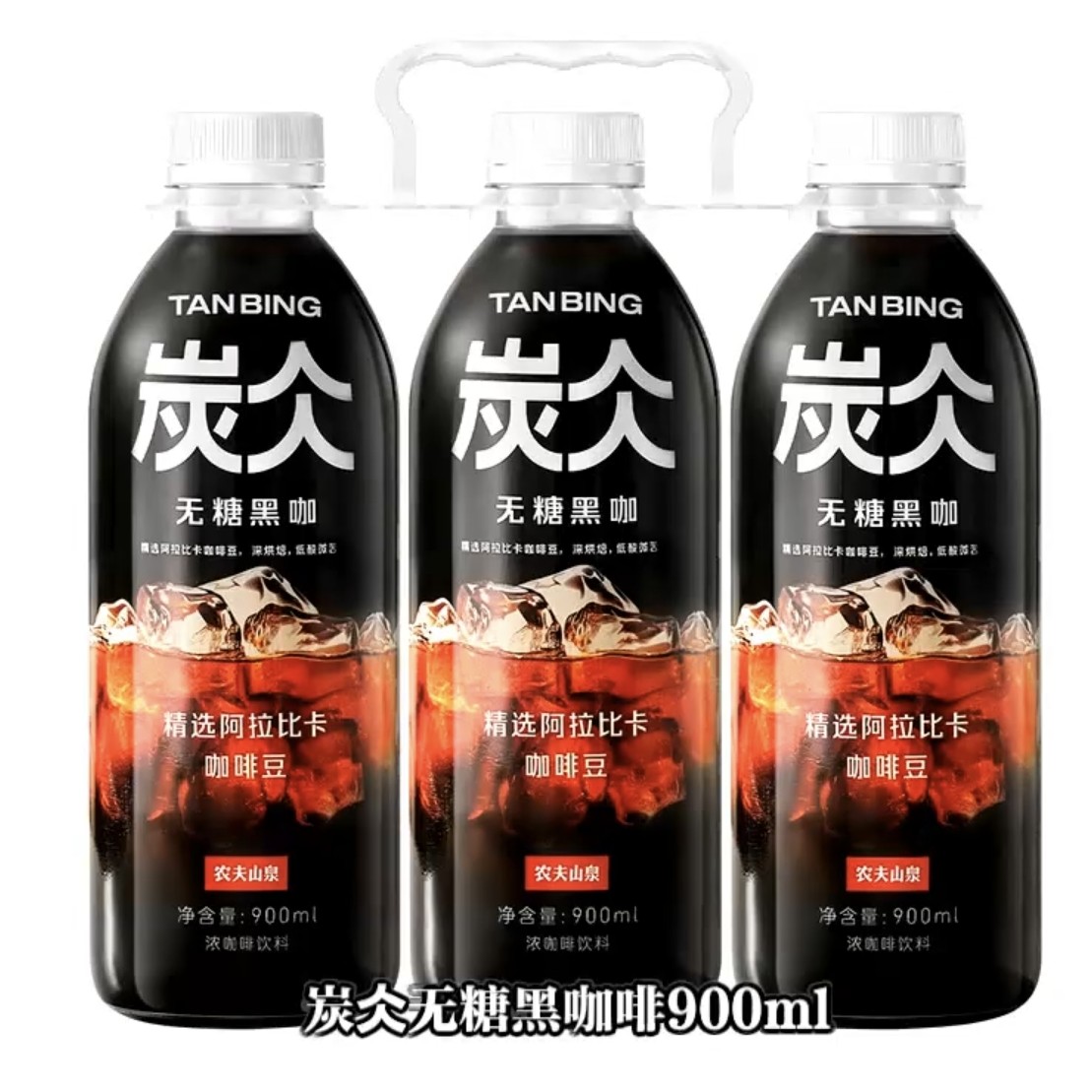 炭仌无糖黑咖啡 冷藏 0糖0卡0脂健康阿拉比卡咖啡低负担