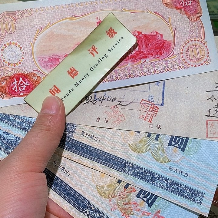退市老纸币品相如图看好再买