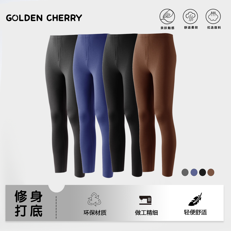 【金樱桃】小童男士纯色百搭保暖打底裤3008