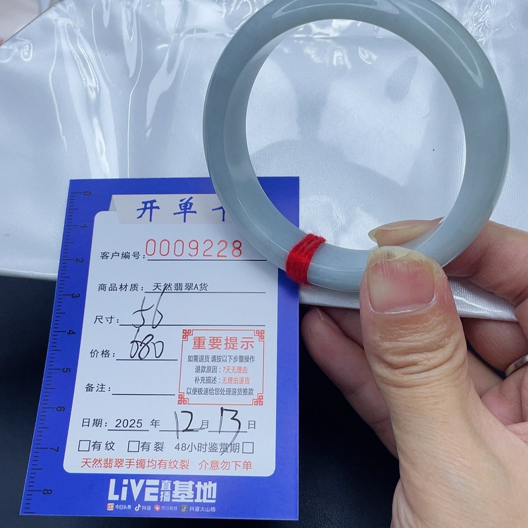 未镶嵌手镯翡翠手镯