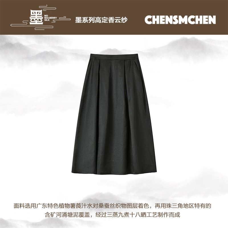 CHENSMCHEN 香云纱简约纯色半身裙女夏季宽松显瘦裙子CSHQ4065MX