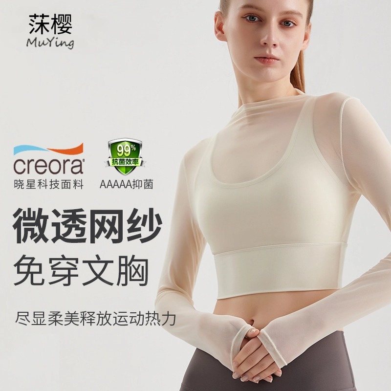 101夏季假两件时尚网纱透气长袖健身服瑜伽上衣带胸垫交叉细吊带