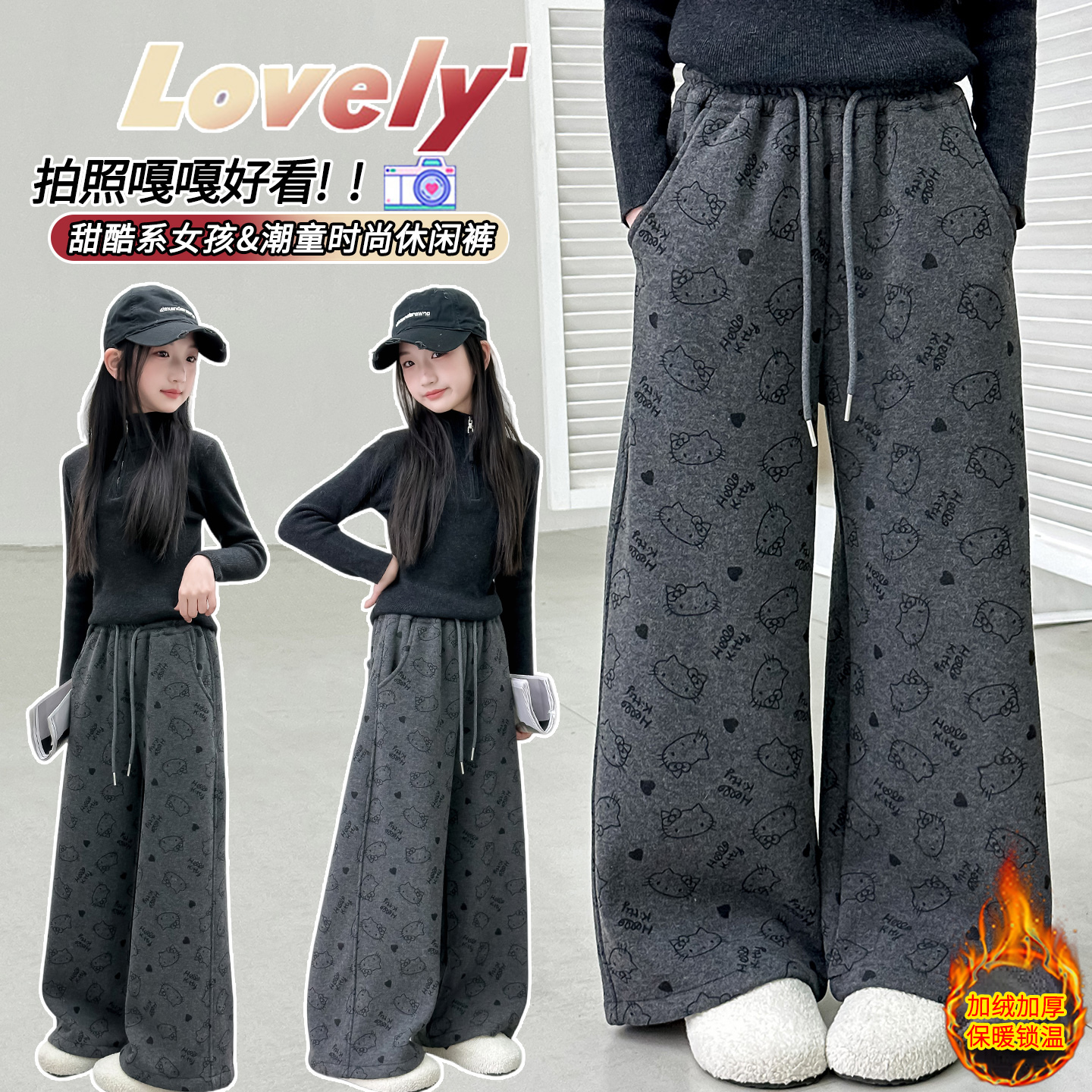 女童秋冬加绒加厚裤子2025新款洋气儿童宽松中大童休闲直筒阔腿裤