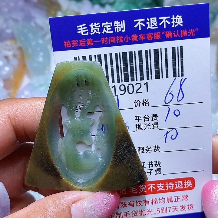 定制翡翠未镶嵌山****界