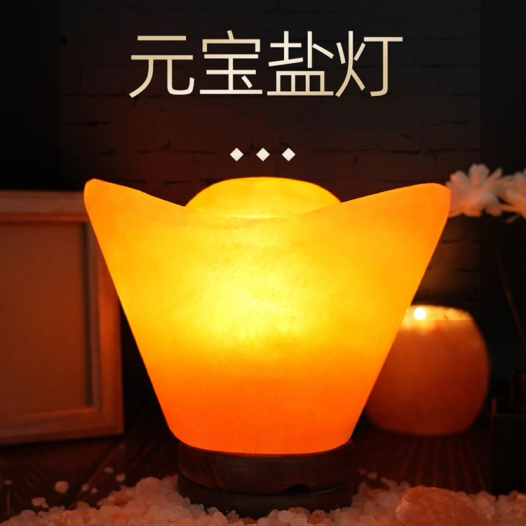 （元宝盐灯）喜马拉雅水晶盐灯装饰摆件收银台客厅玄关办公室