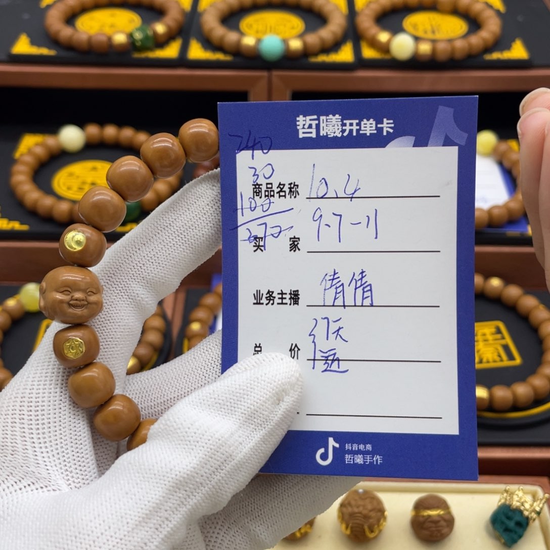 猴头核桃手串猴头