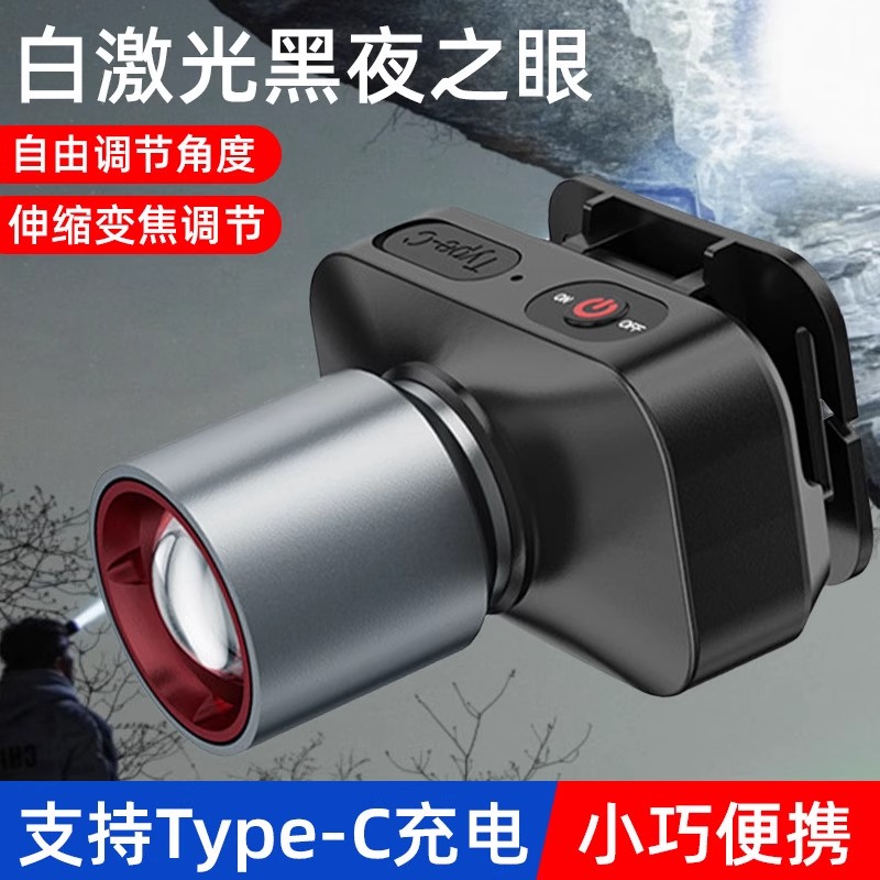 强光变焦可充电头戴式头灯适用于户外夜钓露营登山