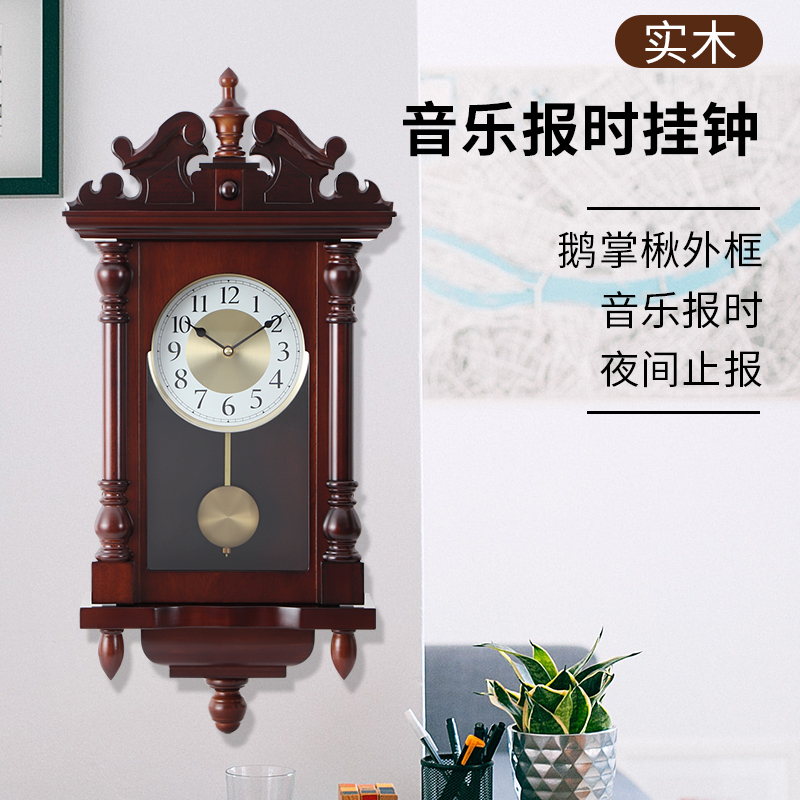 HENSE/汉时实木客厅挂钟音乐报时钟表高档摆钟装饰石英钟HP2011
