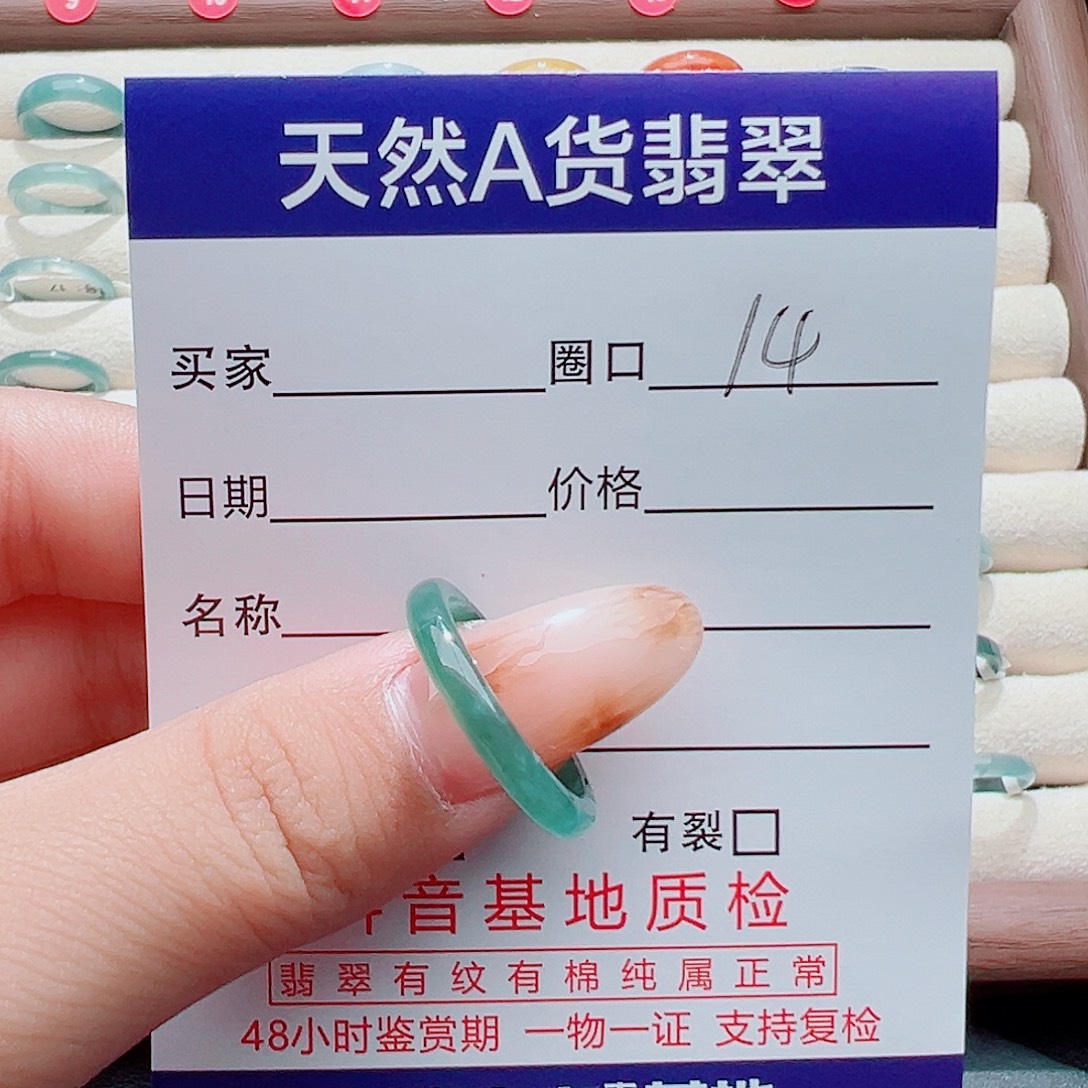 翡翠未镶嵌戒指天然