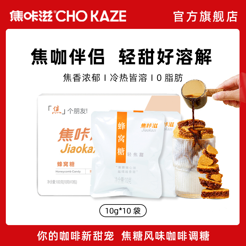 小红书热推咖啡店同款卡美罗 办公室休闲咖啡拿铁搭档独立包装