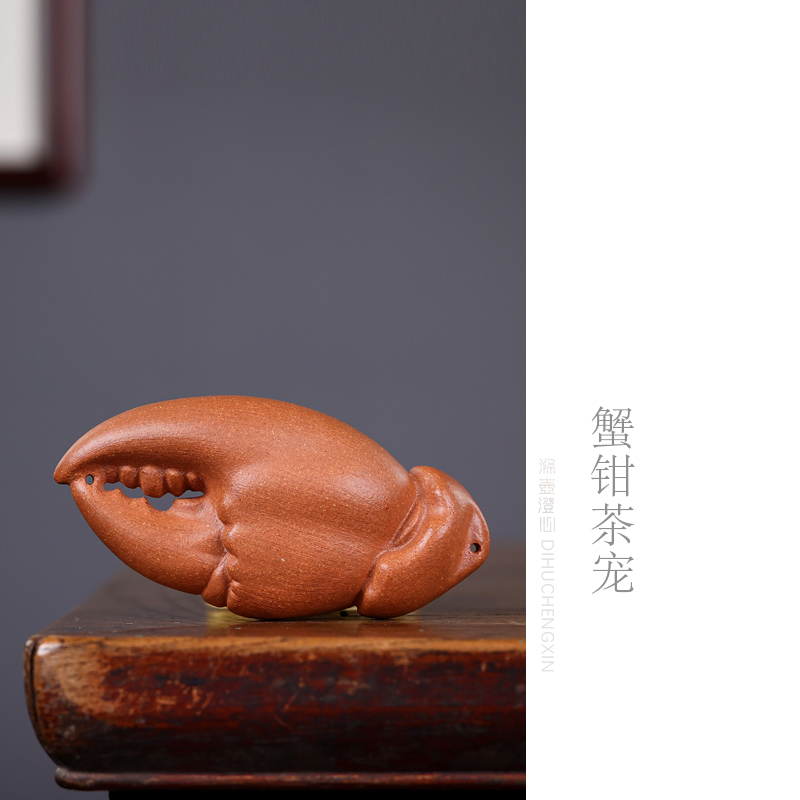 涤壶澄心[蟹钳] 宝山段泥 茶道 摆设茶玩紫砂手工