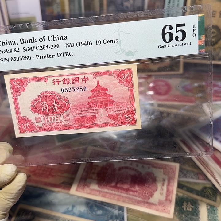 中国银行一元一张