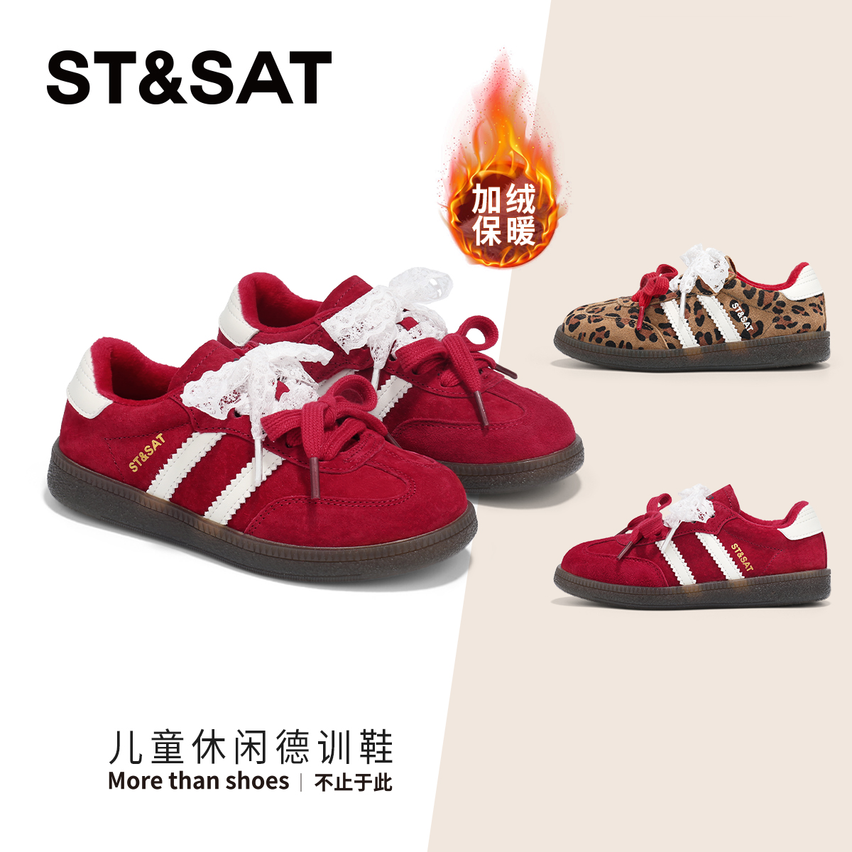 星期六童鞋加绒简约休闲德训鞋保暖减震防滑低帮儿童板鞋