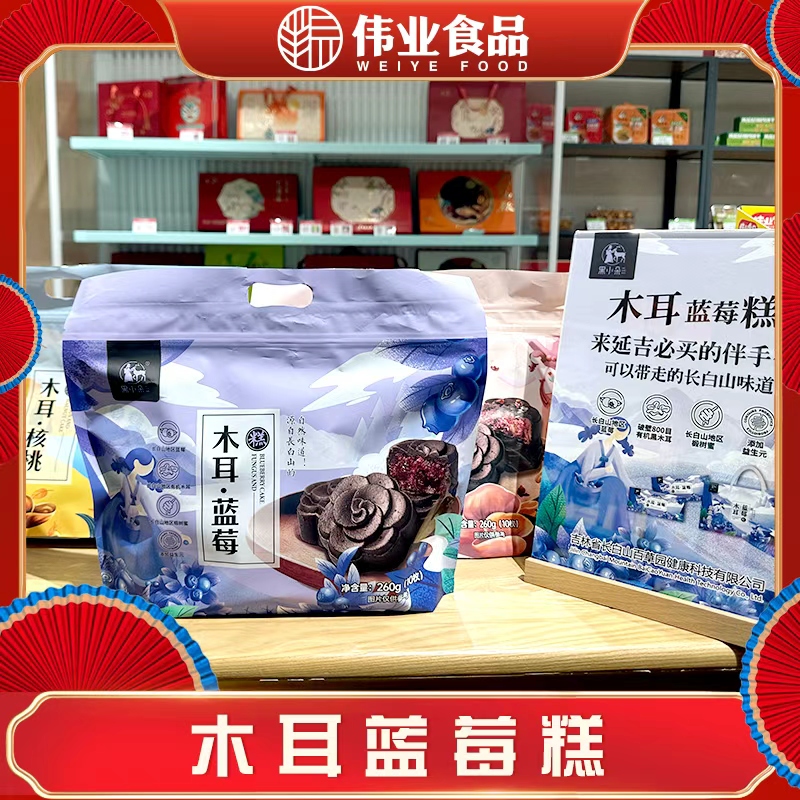 黑小朵系列产品  木耳玫瑰/蓝莓/核桃 组合装 各1袋，共30枚