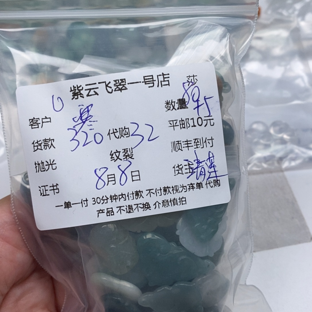 霜***寒翡翠未镶嵌颈饰天然翡翠