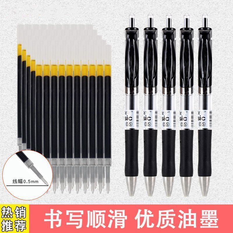 晨光同款 按动中性笔0.5mm黑色学生学习圆珠笔会议签字笔办公用品