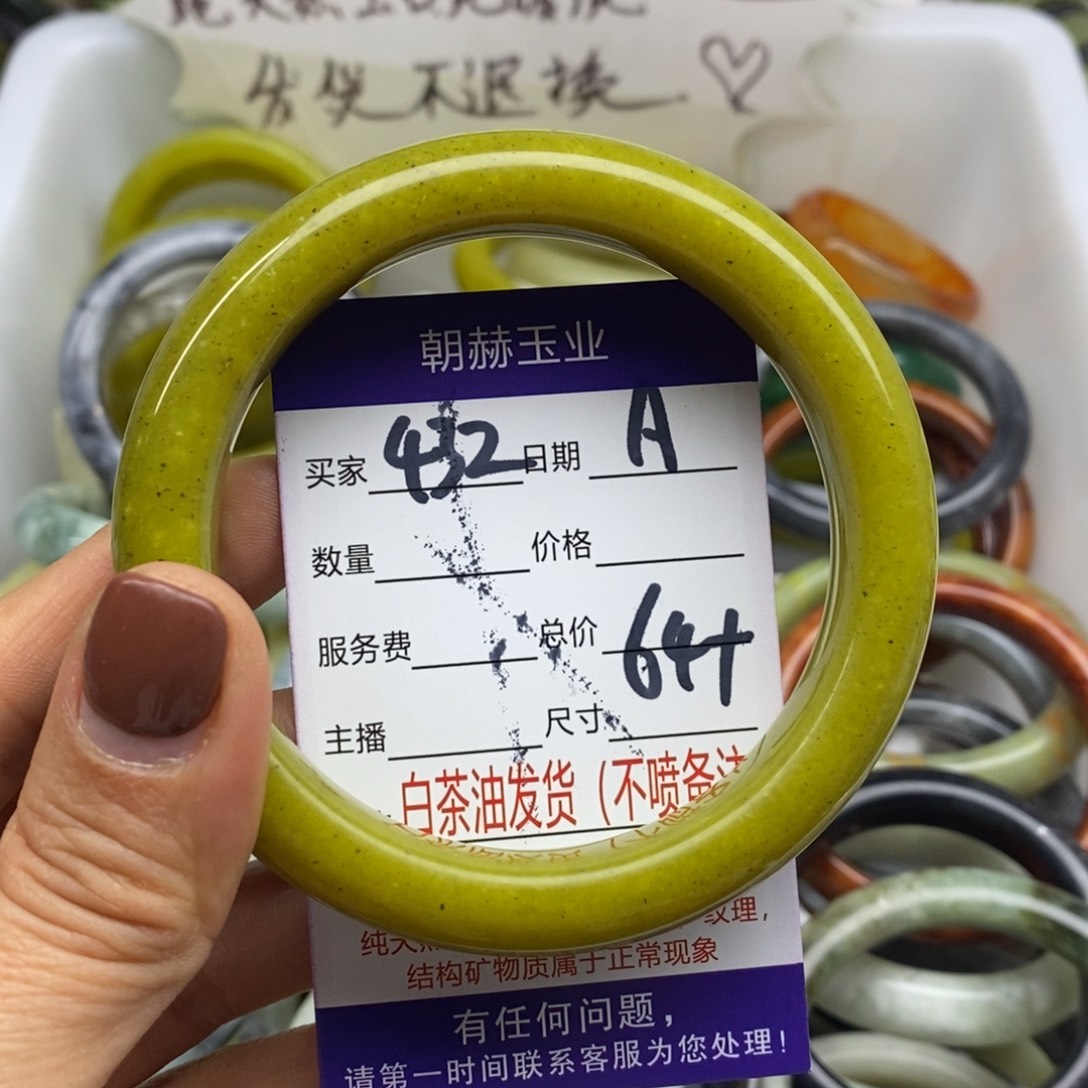 蛇纹石玉未镶嵌手镯