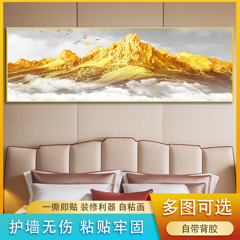 卧室床头自粘装饰画主卧简约现代轻奢贴画房间背景墙中国壁画墙纸