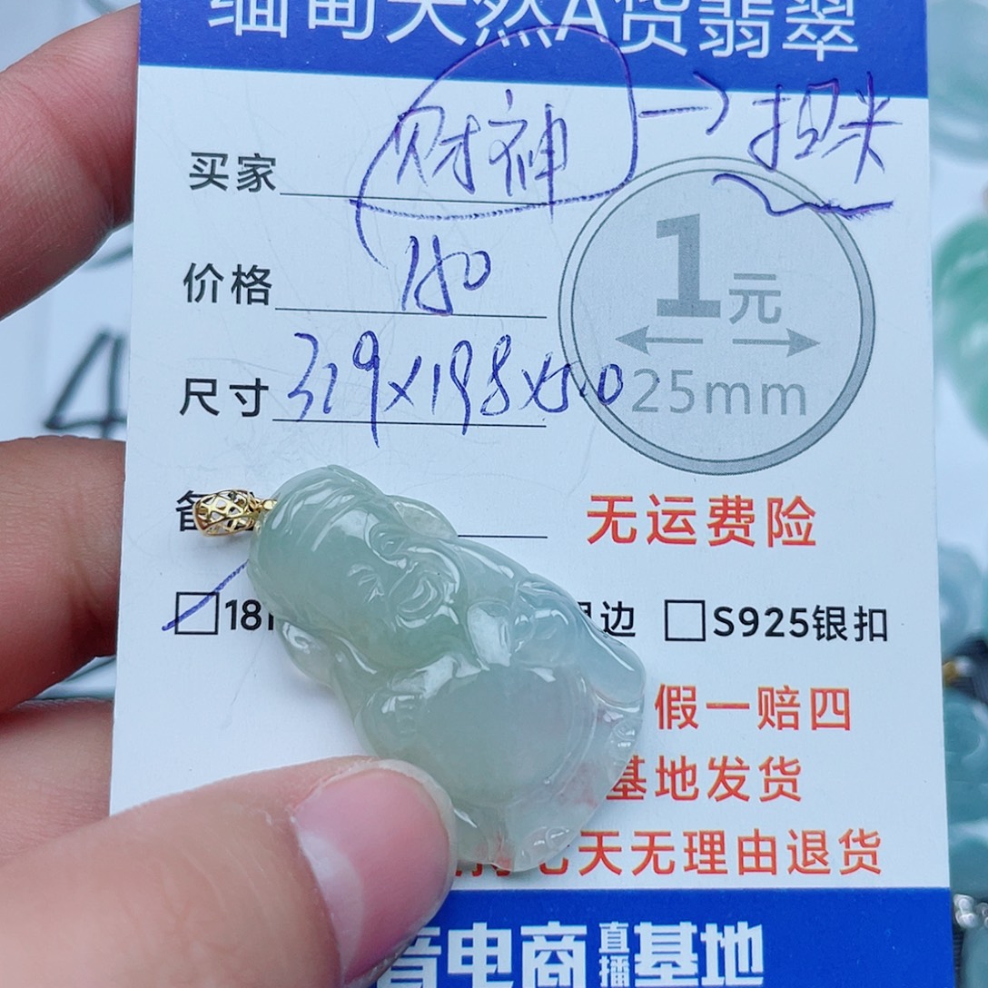 翡翠18K金镶嵌吊坠(不含链)翡翠