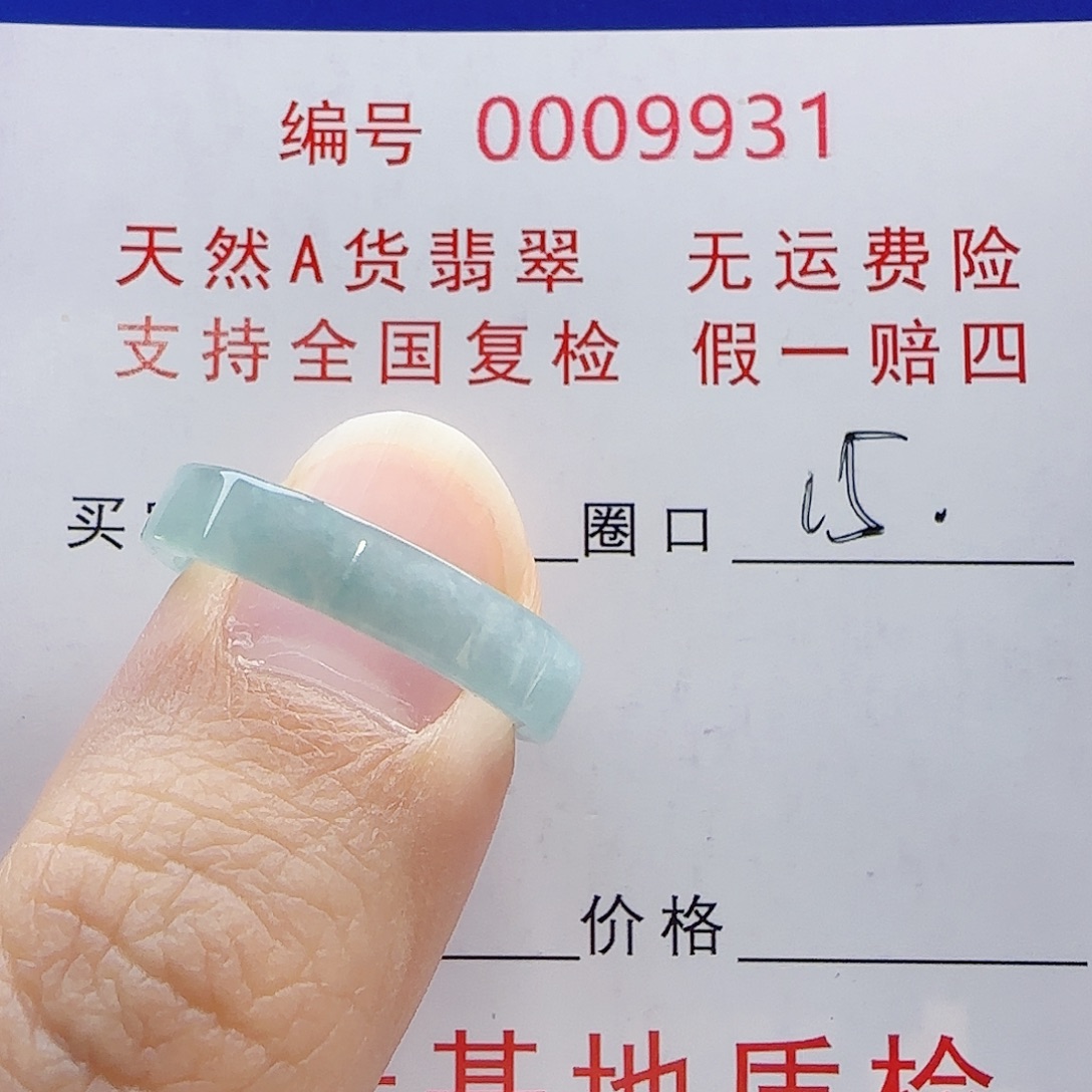 翡翠未镶嵌戒指戒指