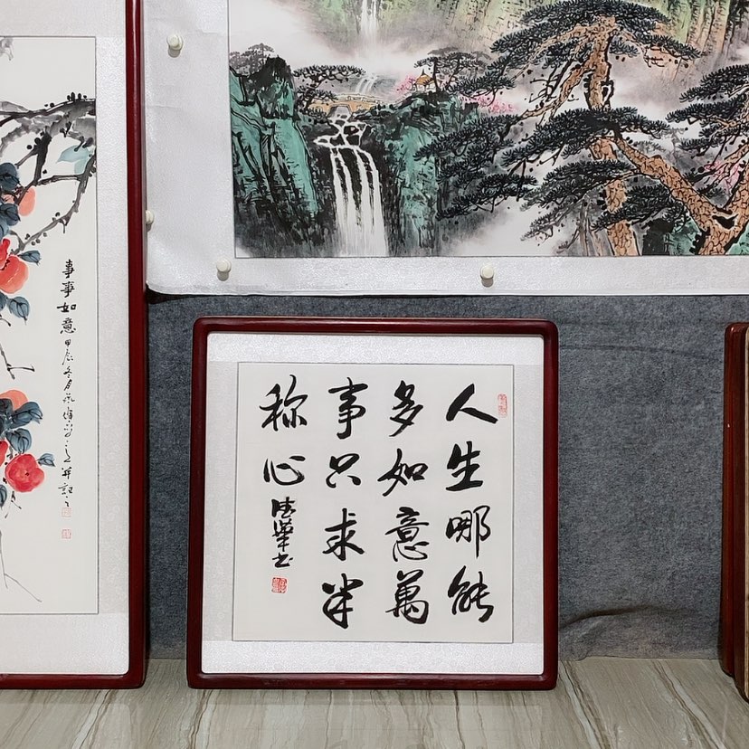 【闪购商品】国画书画作品带框65×65厘米