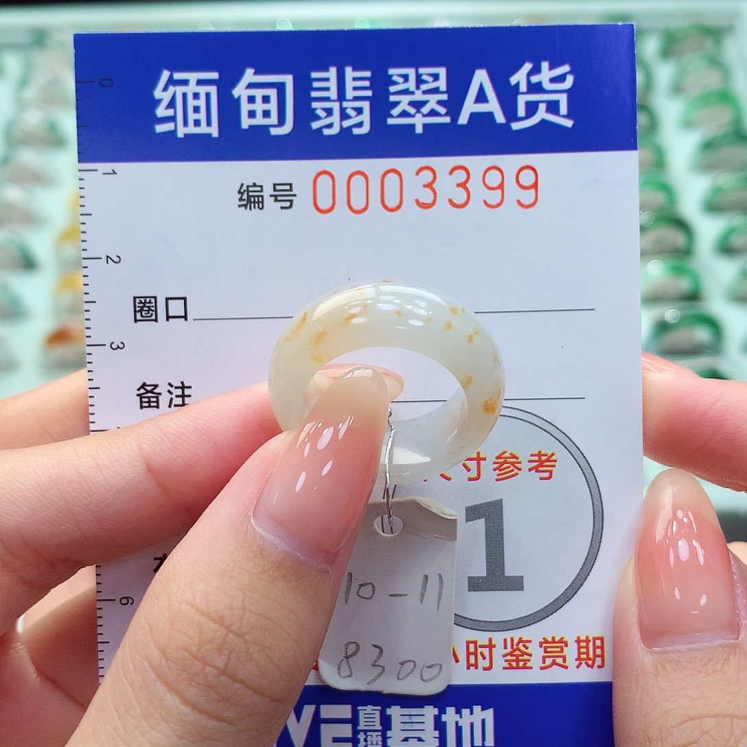 翡翠戒指未镶嵌10.11号