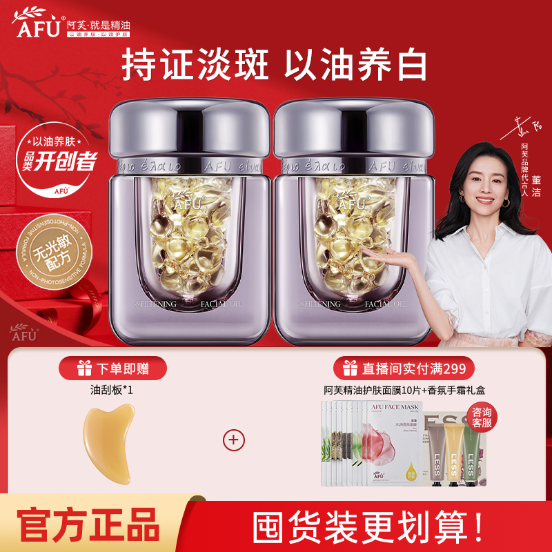 阿芙极光玫瑰精华油亮肤精华温和美白淡斑换季舒缓以油养白正品