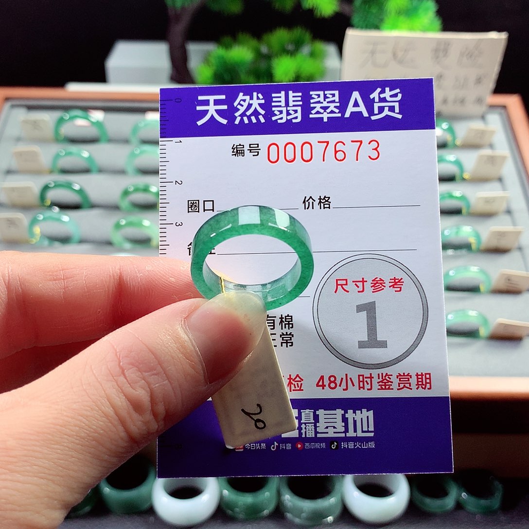 翡翠戒指未镶嵌20号