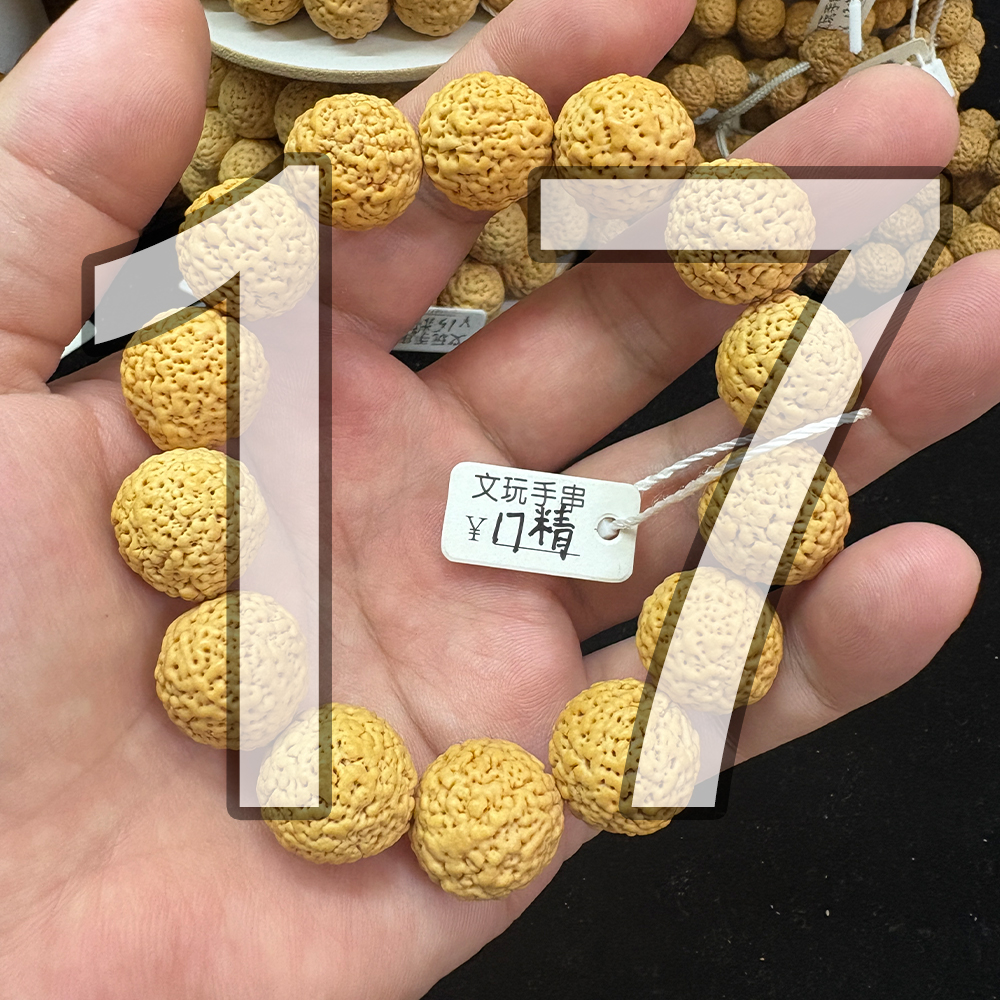 佛螺菩提文玩手串小众男女佛罗同树花纹天然原生态17毫米尺寸