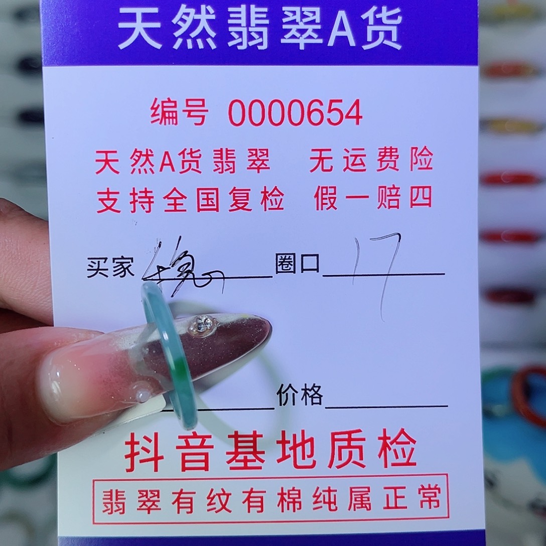 稳***妈未镶嵌戒指翡翠翡翠戒指