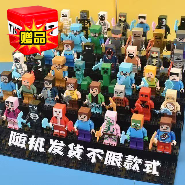 【送收纳箱】积木小人我的世界MC积木我的世界人仔拼装益智玩具
