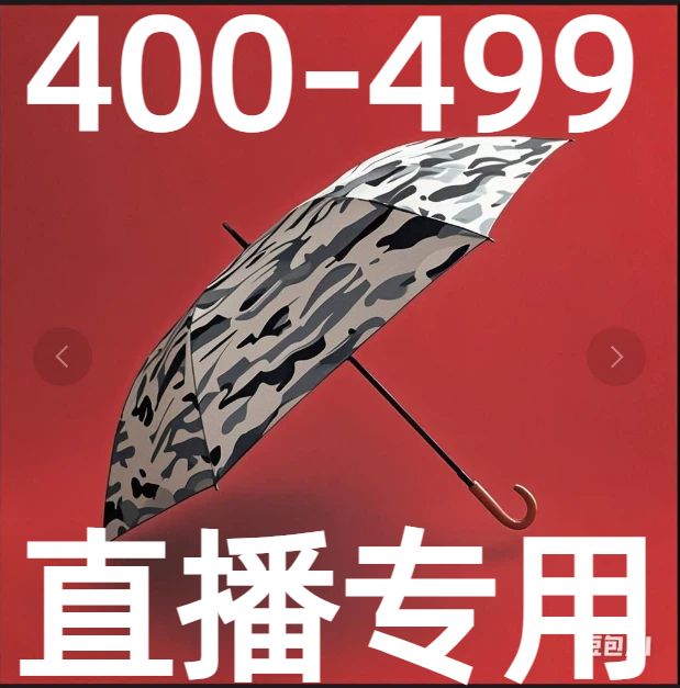 直播400-499专用晴雨黑胶防嗮遮阳五折三折太阳洋伞自动折叠加厚