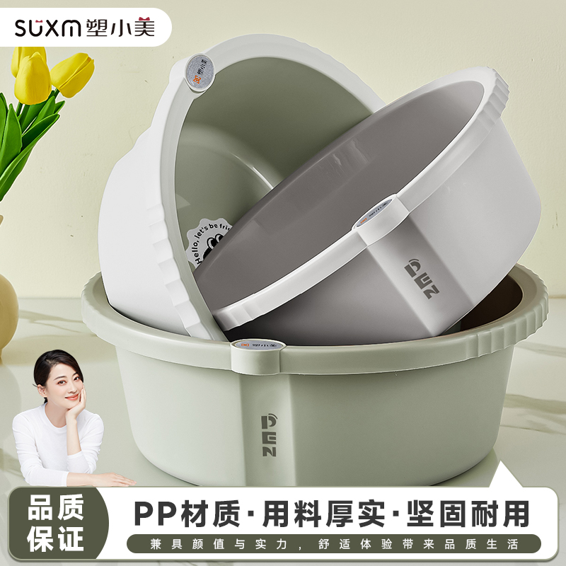 《小雪专属》塑小美悠然盆家用加厚耐用塑料洗脸盆学生宿舍用
