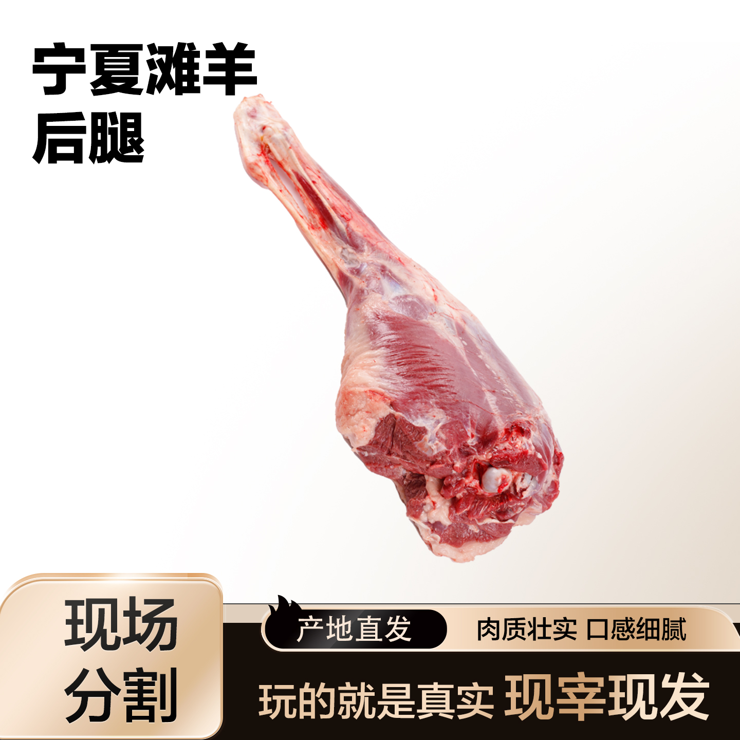 宁夏滩羊羊后腿羊前腿新鲜现宰