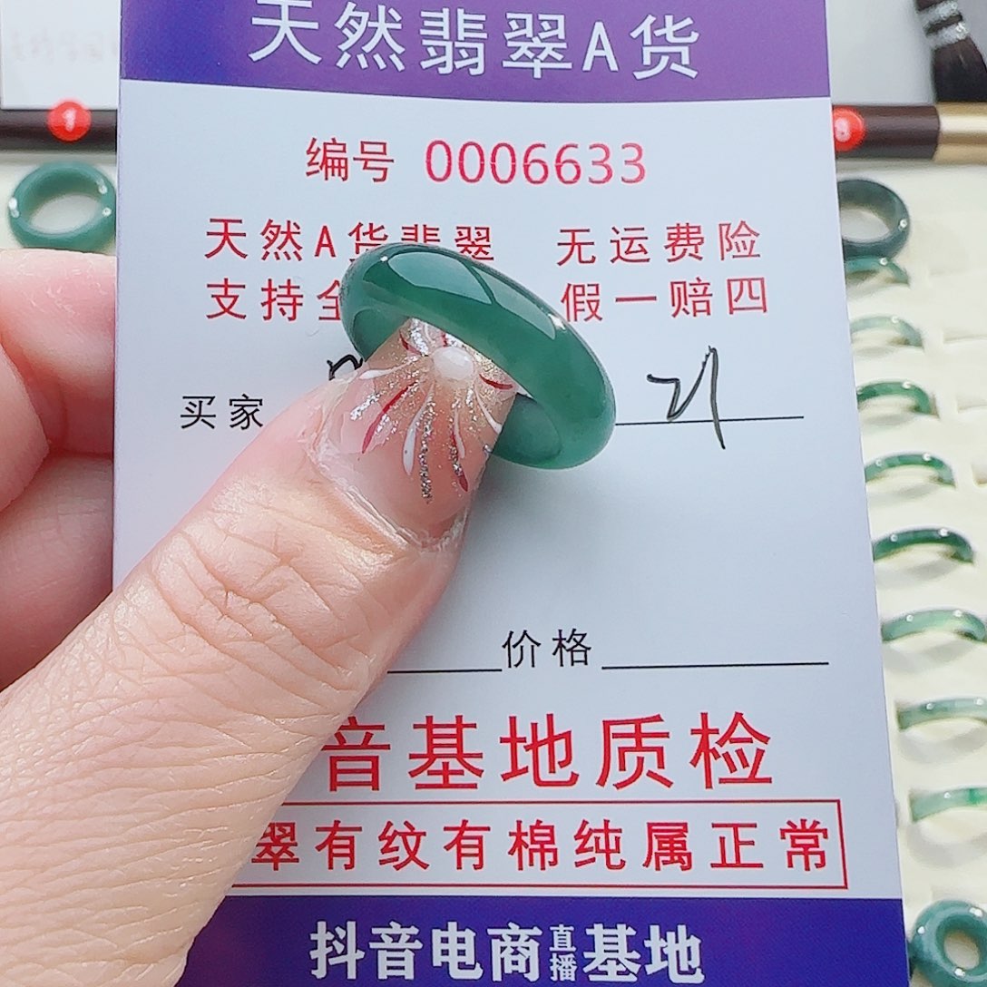 昀***生翡翠未镶嵌戒指翡翠