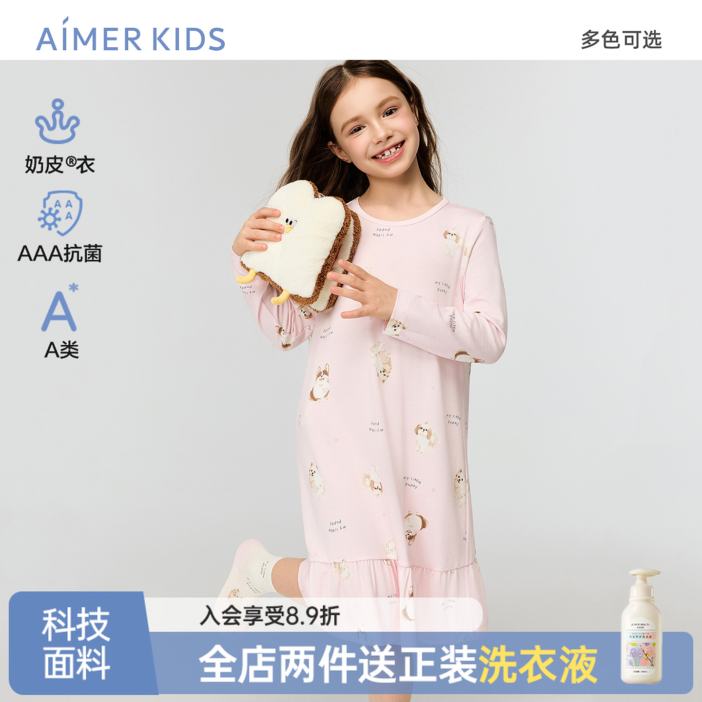 爱慕儿童奶皮酷洛米冰淇淋/奶皮幸运好朋友女孩长袖睡裙