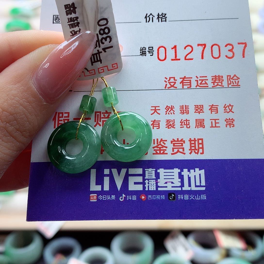 翡翠戒指未镶嵌用****4