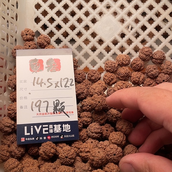 金刚菩提手串金刚