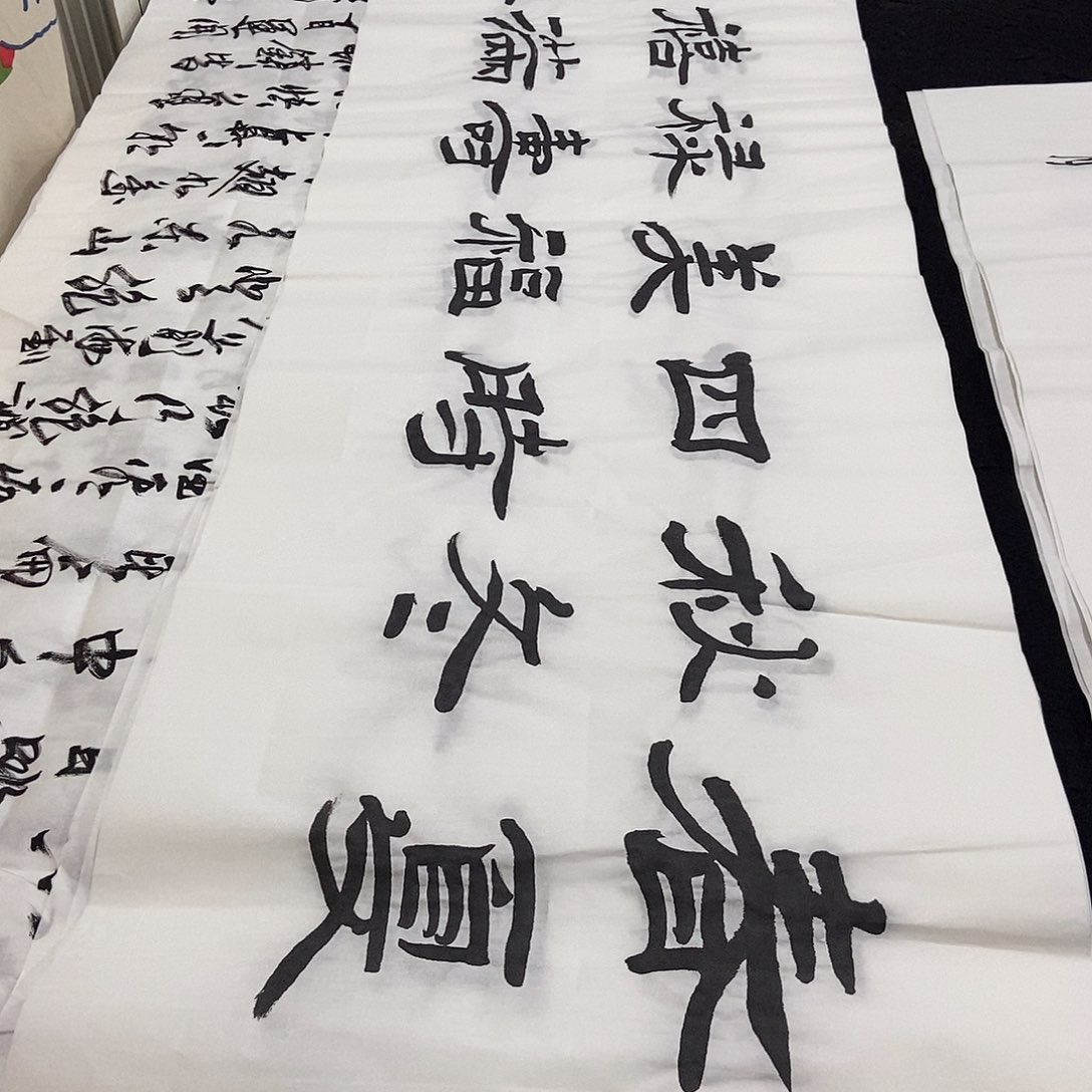 书法老师精品书法
