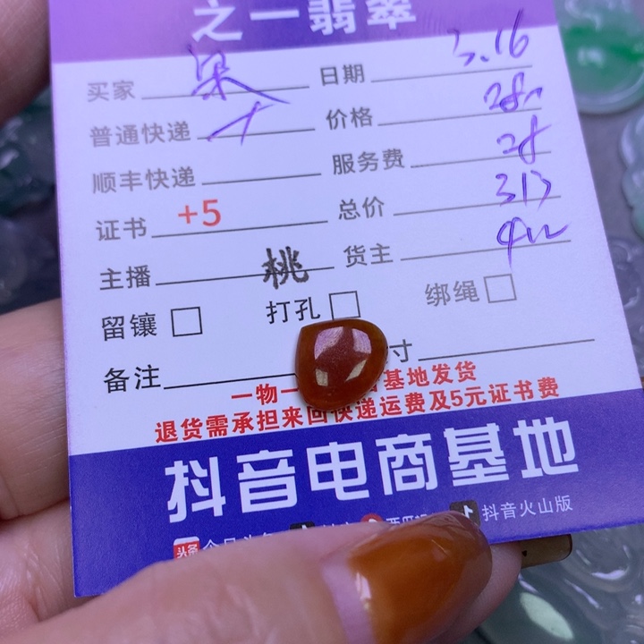 翡翠未镶嵌颈饰梁*源