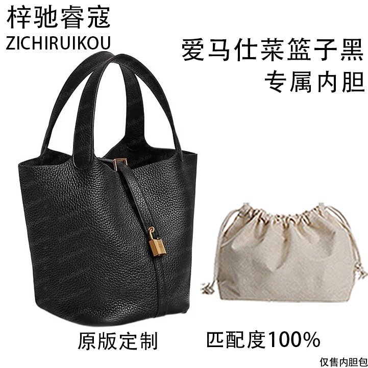 梓驰睿蔻适用于菜篮子黑内胆包内衬包收纳包