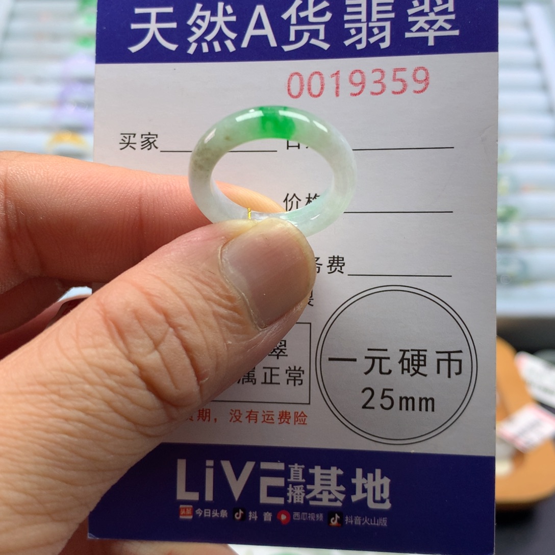 翡翠未镶嵌戒指圈口14号