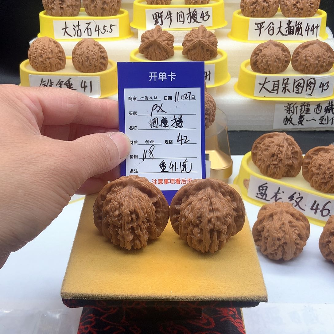 把件文玩核桃P*老树四座楼