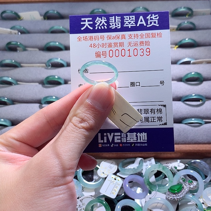 翡翠戒指未镶嵌翡翠