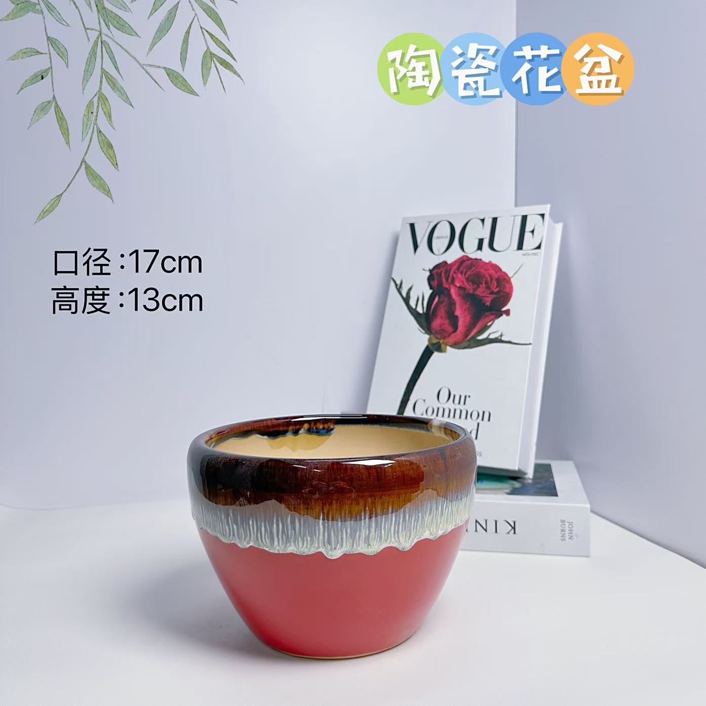 陶瓷花盆边口红苹果小号口17高13分蝴蝶兰君子兰发财树金钱树多肉