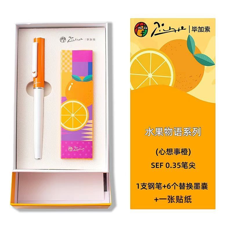 毕加索钢笔621男女生小学生三年级书法水果物语练字礼盒套装送礼